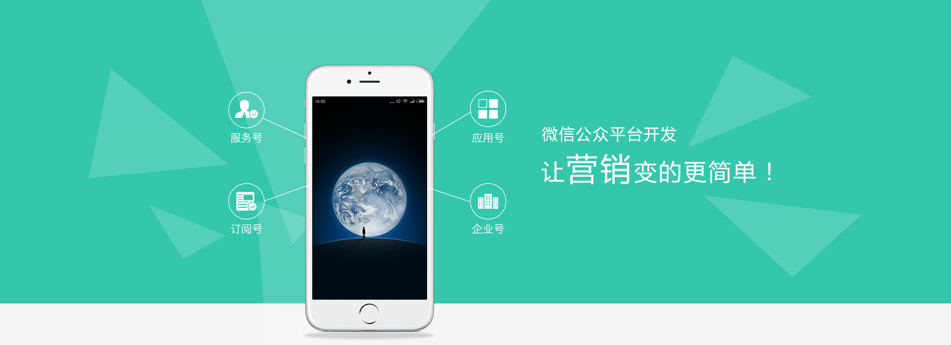 微信公眾號(hào)開(kāi)發(fā)，微信app開(kāi)發(fā)，微網(wǎng)站定制開(kāi)發(fā)